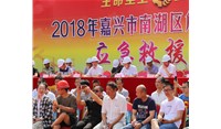 南湖區2018年危險化學品事故應急救援演練活動取得圓滿成功